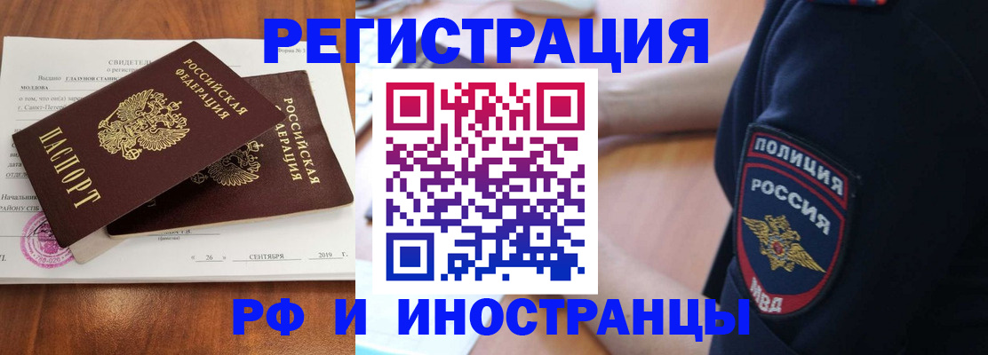 временная регистрация 2025 в Кашире