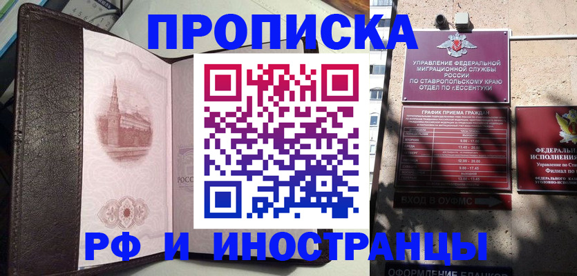 прописка от собственника в Кашире