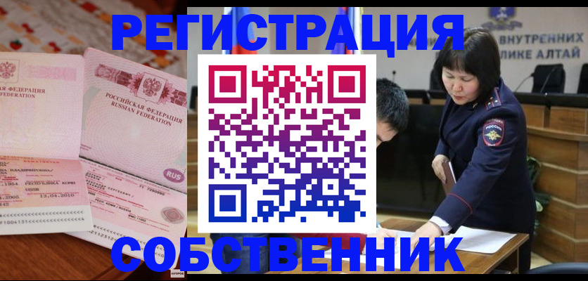 прописка иностранных граждан в Кашире